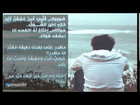 اغنية شوق بدون موسيقى