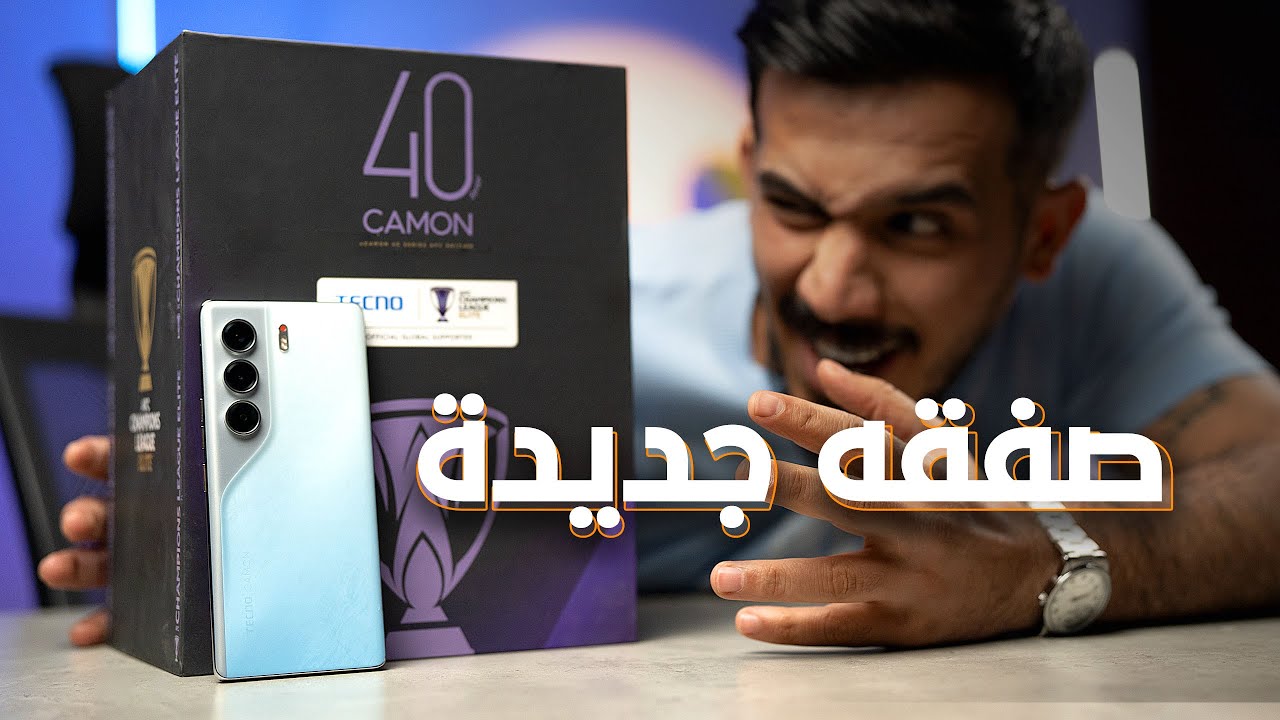 tecno camon 40 pro 5g || صفقه جديدة