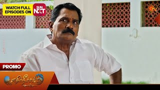 Ethirneechal Thodargiradhu - Promo | 02 Aug 2026 | Tamil Serial | Sun TV