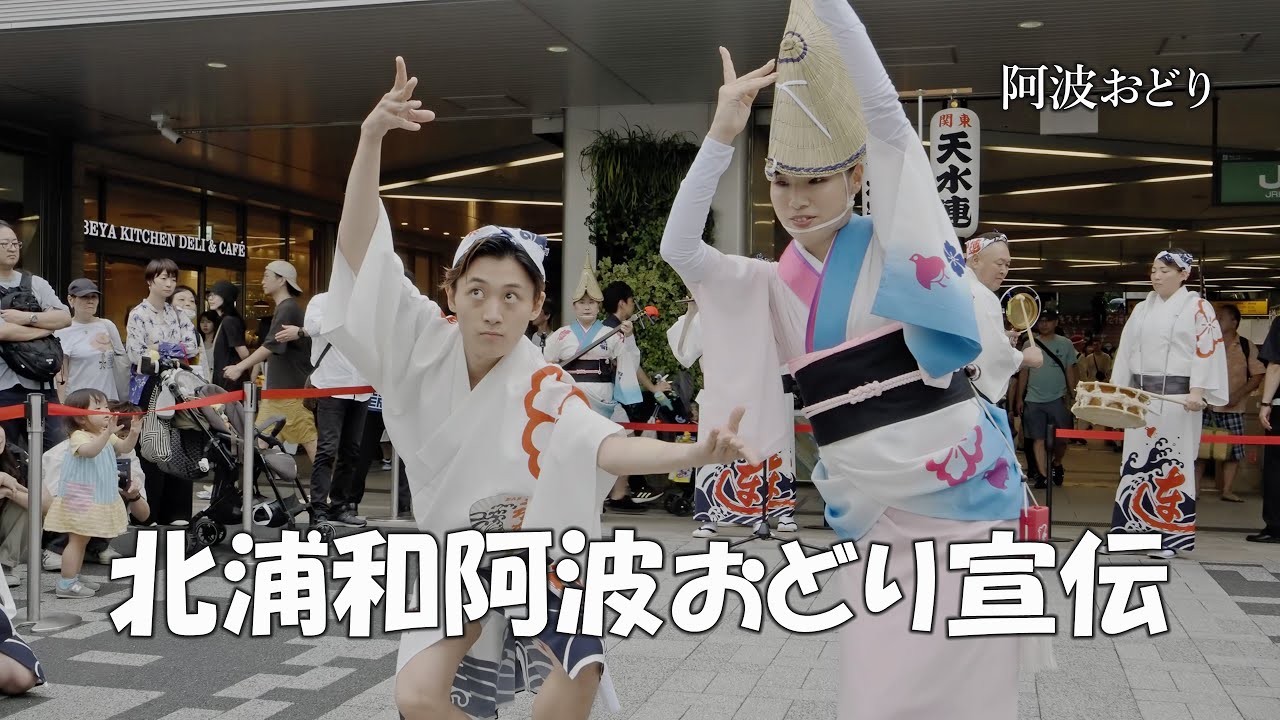 The second performance by the Tensuiren Kanto Branch