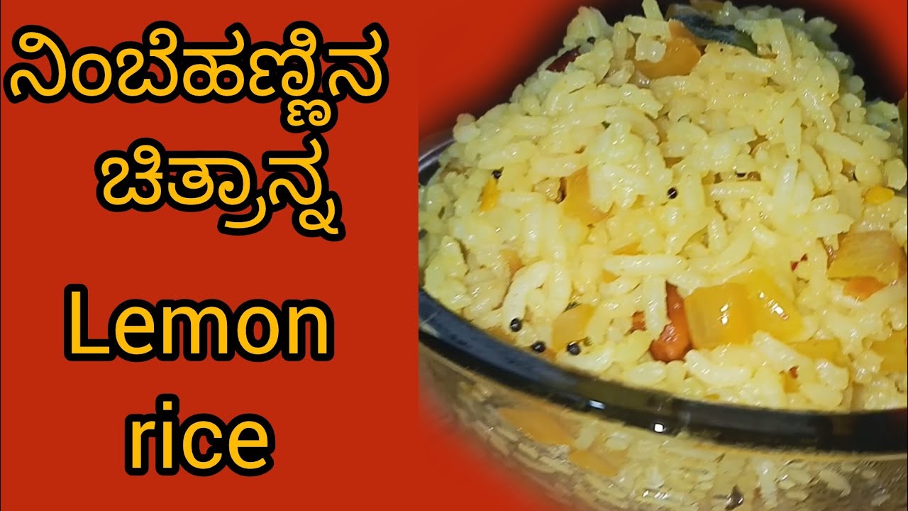 Lemon rice/easy lunch box recipe/indian recipe/Quick lunch 