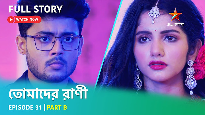 Full Story | Tomader Rani  | Episode 31 | Part B