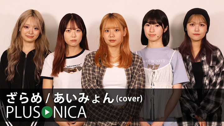 ざらめ / あいみょん (cover)