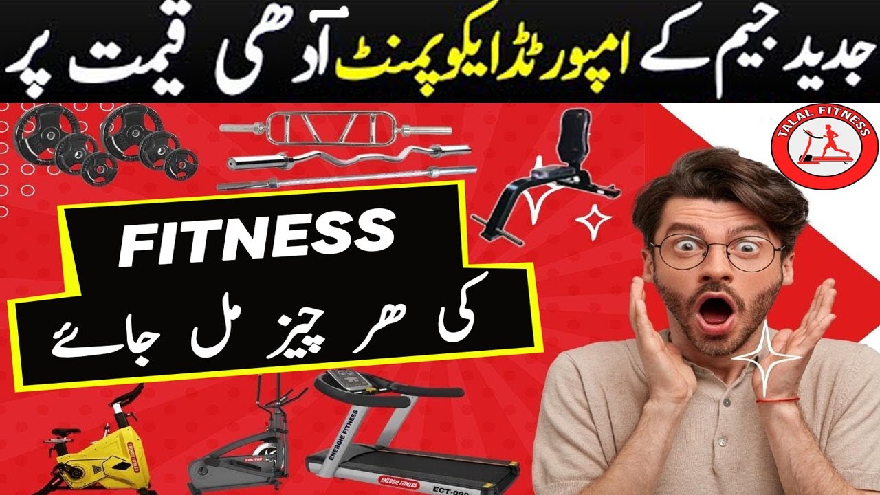 Used Gym machine Market in Pakistan imported used treadmill Price in