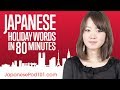 Learn ALL Japanese Words you need for Holidays in 80 Minutes