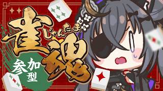 【メン限】参加型 ¦ 今週のロン担当伊達つかさ【#伊達つかさ /ゆにふぃ！】