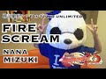 水樹奈々【FIRE SCREAM】戦姫絶唱シンフォギアXD パンダが歌ってみた