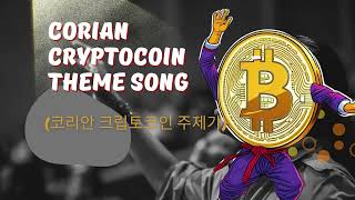 Corian Cryptocoin Theme Song 코리안 크립토코인 주제가