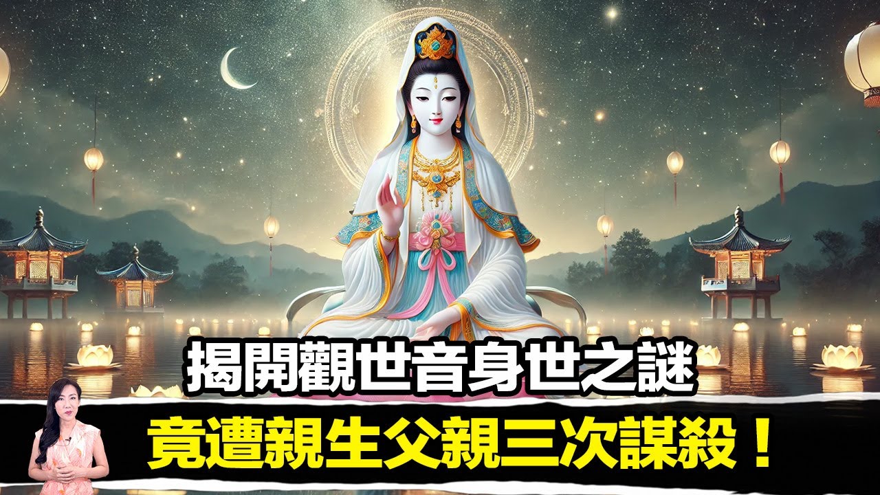 史上最強保命絕技！遇到天災人禍、生離死別，千手觀音立刻現身救援，連釋迦牟尼都認證的千年祕法大公開！  | 馬臉姐