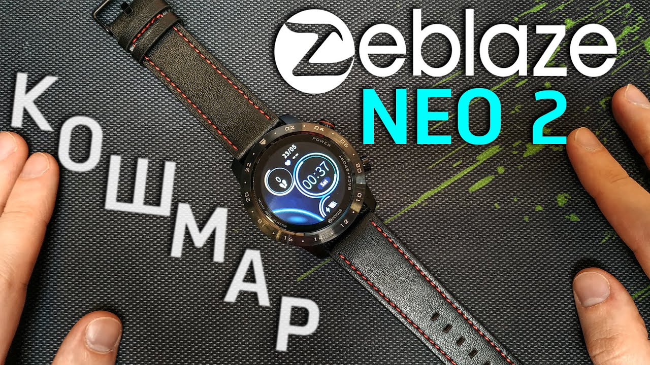 Zeblaze NEO 2 | Умные часы с классическим дизайном