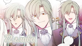 {Dubbing} I Shall Become the Hero's Mother Chapter 72~