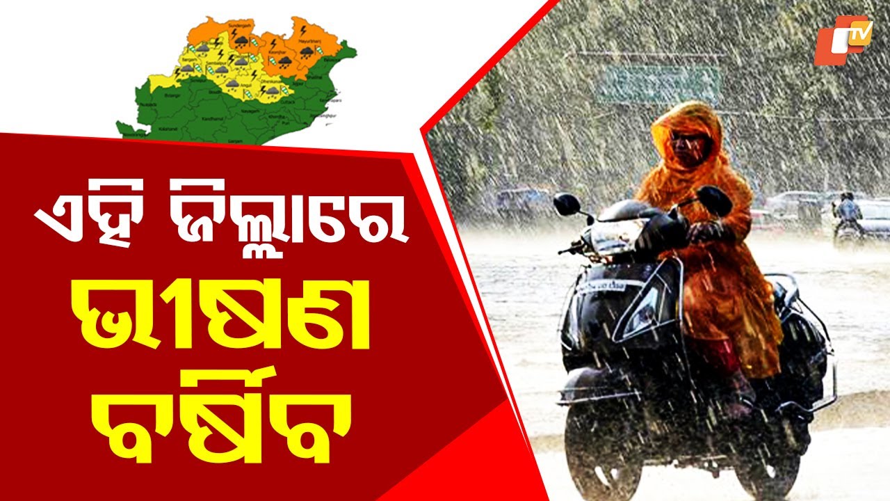 IMD Issues Orange Alert for Odisha, Heavy Rain Predicted for Next 3 Days