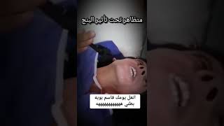 جريح مظاهرات الناصرية اسمع شيكول تحت تأثير البنج 2019 //12