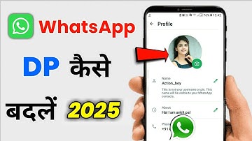 whatsapp dp kaise badle || how to change whatsapp dp || whatsapp ka dp kaise change kare || 2025