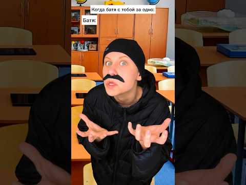 Dad Protected Me From The Teacher SUBSCRIBE New Videos Come Out Every Day Shorts 