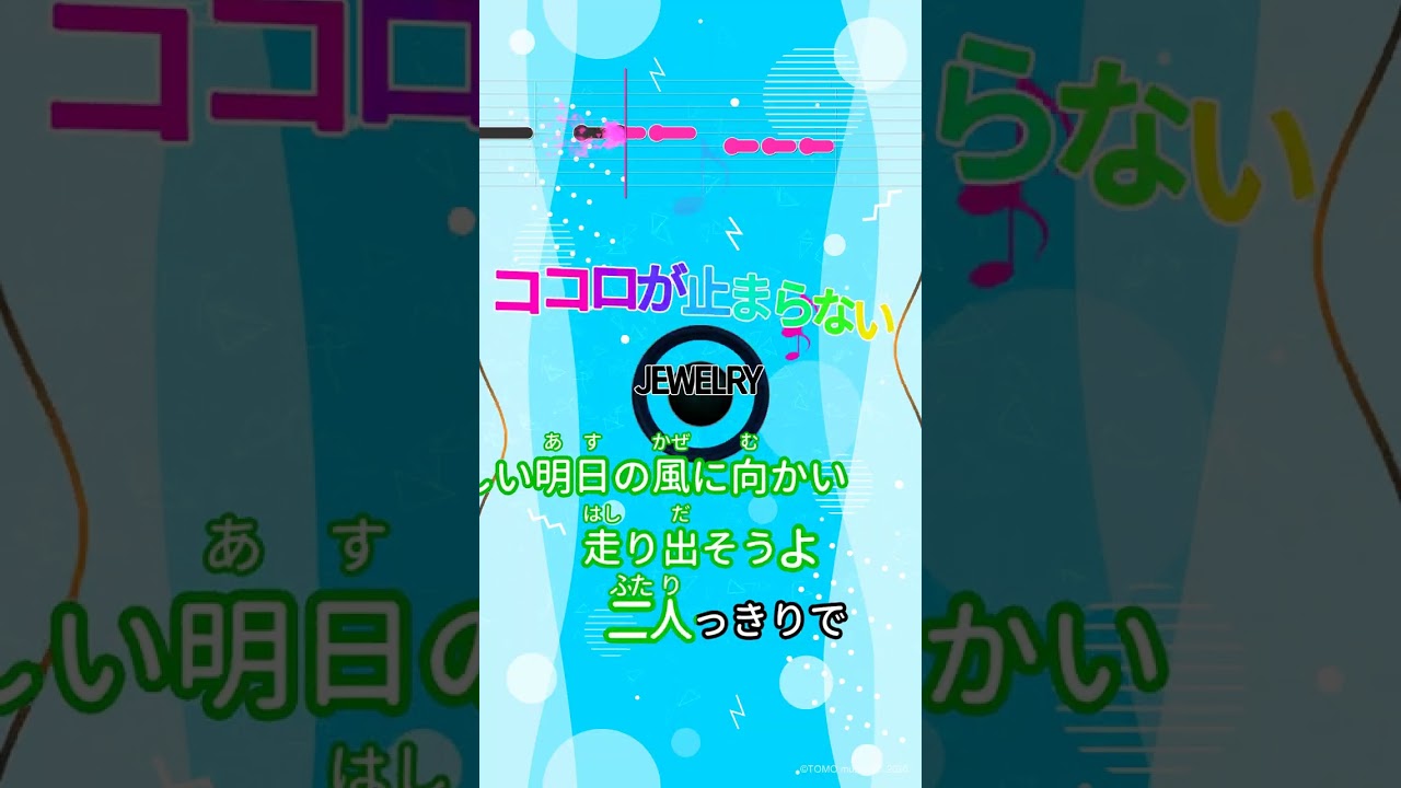 カラオケ】ココロが止まらない/JEWELRY #shorts - YouTube