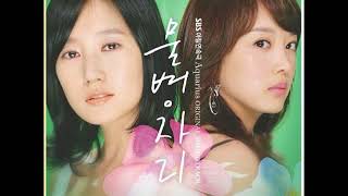 Various Artists - 환희의 찬가 - 물병자리 OST