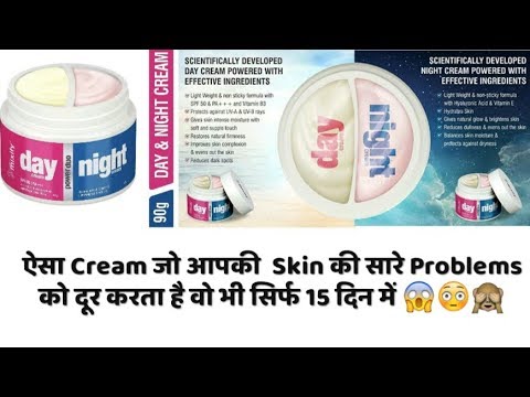 unloc mixify day and night cream price