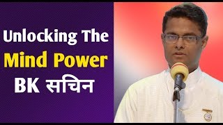 Unlocking The Mind Power | Bk Sachin Bhai | Hindi Class