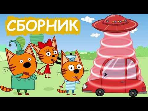 Три Кота | Сборник познавательных серий | Мультфильмы для детей