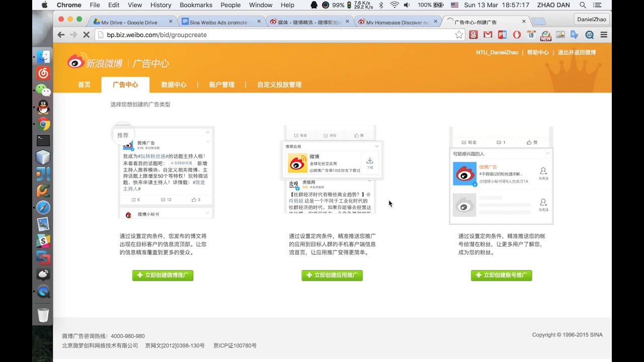 Create Ads Promote Plan In Sina Weibo Youtube