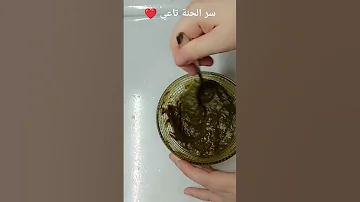 سر الحنة كيفاش تخرجلك حمراء والا سوداء في 3 ساعات فقط اكسبلور Chef Tamara روتين حنه عروس حنة 