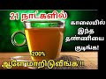 "cumin water benefits in tamil /health tipsசீரக தண்ணீர் 21 நாள் குடிச்சீங்கனா என்ன ஆகும் தெரியுமா?