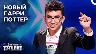 В 15 Лет Он Творит Чудеса Central Asias Got Talent