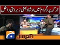 Irshad bhatti forcibly enters jirga program  saleem safi  geo news