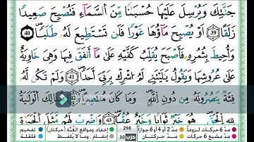 سورة الكهف من الاية 35 الى الاية 73 مكررة للحفظ اية باية تلاوة حمزة الجزائري رواية ورش عن نافع