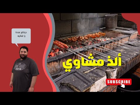 مطعم بنكهة شعبية سياحية في سيهات