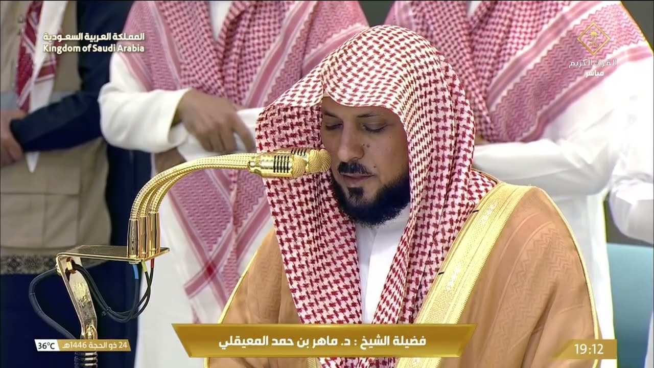 صلاة المغرب للشيخ ماهر المعيقلي 24 ذو الحجة 1446هـ