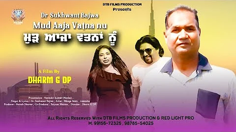 MURH AAJA VATNA NU || DR. SUKHWANT BAJWA || OFFICIAL VIDEO 2022 || DTB FILMS PRODUCTION