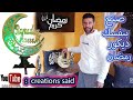 #ديكور_رمضان #decor_ramadan ⚘ديكور رمضان 2021 ❤ فكرة صنع بنفسك ديكور زينة رمضان / DIY decor ramadan