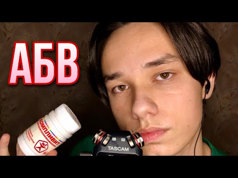 АСМР ТРИГГЕРЫ ПО