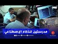تعليم عالي النانو تكنولوجي والأنظمة المستقلة توفير قدرات بشرية مؤهلة لمواكبة التطور