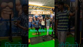 fitness challenging video 👌😃💪 Fit hai to Hit hai 👍#shortvideo #fitness #motivation #viralvideo #gym
