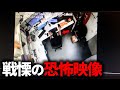 【狙われた男】視聴者の背筋を凍らせる不気味すぎる映像 5選