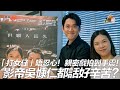 「打女仔」唔忍心！親密戲拍到手震！影帝吳慷仁都話好辛苦？