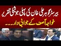 Breaking news barrister gohar ali vs khawaja asif in national assembly  heated speech  samaa tv