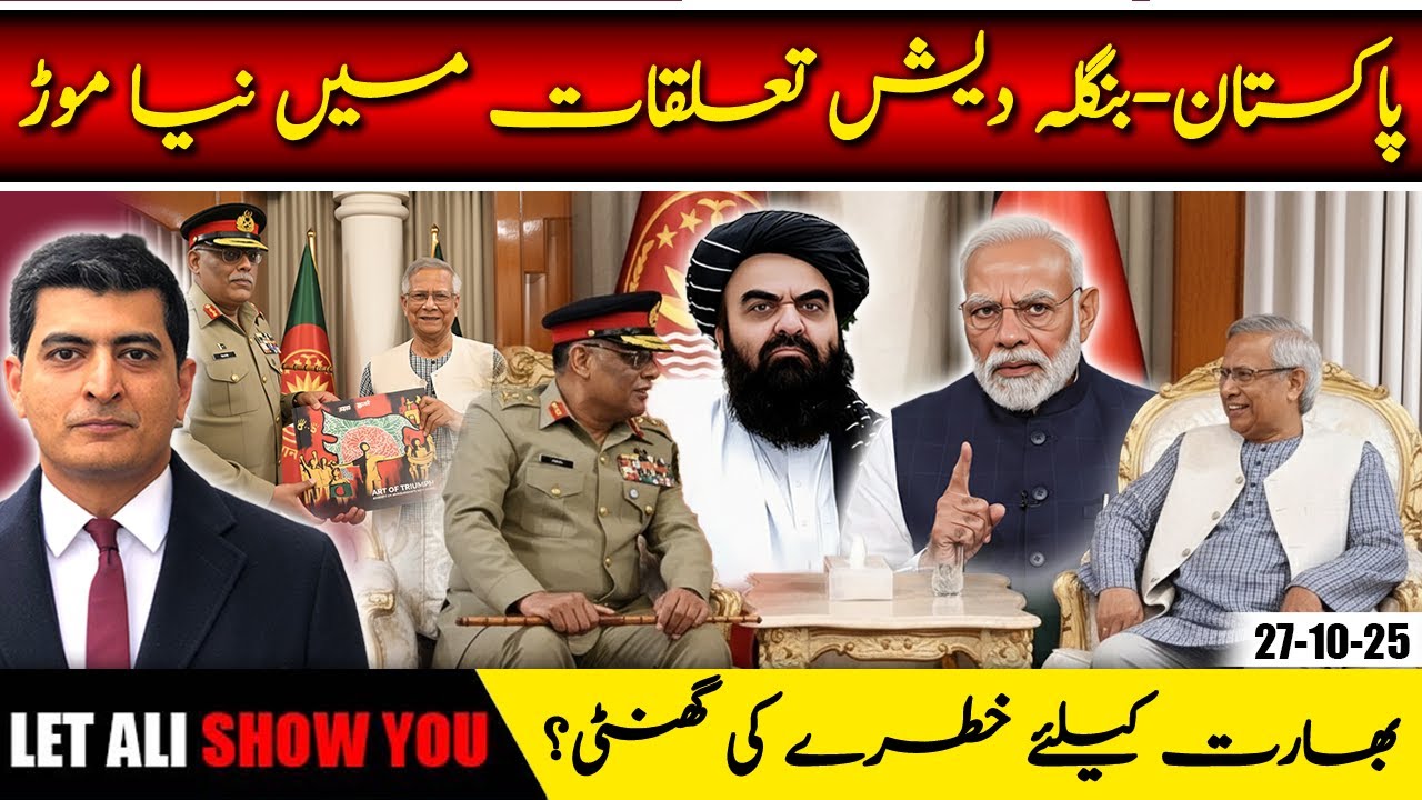 Can New Pakistan - Bangladesh Alliance Pincer India?