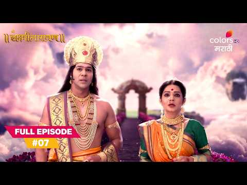 Devendra's Shock as Durvasa Curses Heaven | Shree Lakshmi Narayana | Full Ep. 7