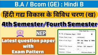 Hindi Gadya Vikas ke vividh Charan (B) Bcom GE - Hindi B 4th semester question paper du sol #dusol
