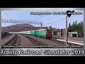 Trainz Railroad Simulator 2019 Сценарий "Утренний пассажирский №371 "Караганда - Москва"