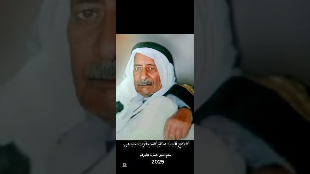 #سهره #احباب #الشيخ #خلف #ابو #حمود #الشيخ #شمس #الدين #ابو #جيلان 