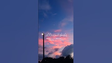 [سورة آل عمران الآية 190] القارئ ياسر الدوسري