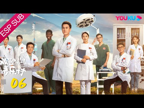 ESPSUB [Bienvenidos a Milele] | EP06 | Moderno / Médico | Jin Dong / Zu Feng / Zhang Yuqi | YOUKU