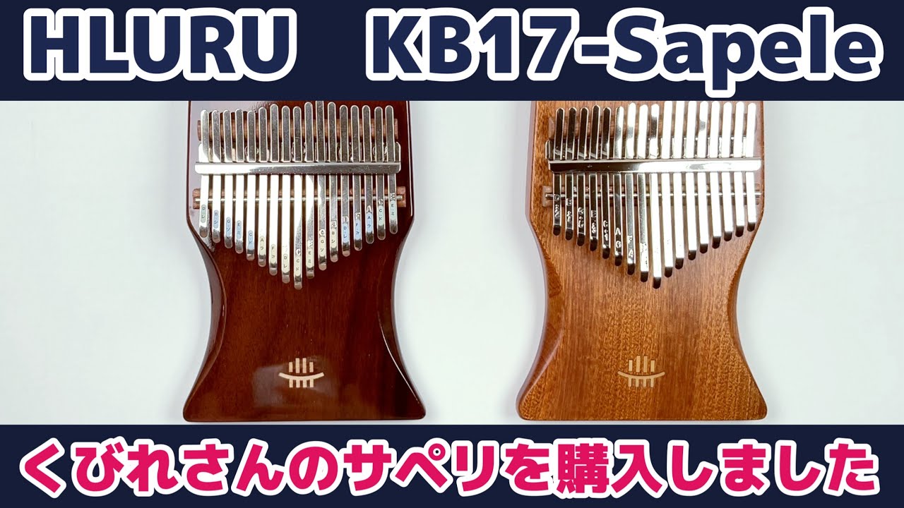 I bought HLURU Kubure's Sapele - YouTube