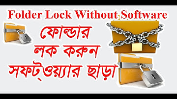 ফোল্ডার লক করুন সফটওয়্যার ছাড়া || Lock Computer Folder Without any Software || Tech Bangla IT