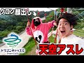 顔出し 絶叫天空アスレチックが過去最高に難しいので 仮面を外して 挑戦します ドラゴンキャッスル 顔出し 絶叫天空アスレチックが過去最高に難しいので 仮面を外して 挑戦します ドラゴンキャッスル